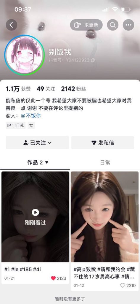 【抖音】小鱼大王 别饭我 两位极品反差萌妹 门槛福利私拍【14V】【208M】 预览图 2