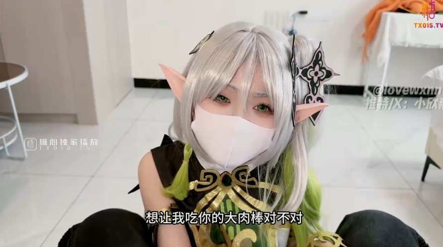 祈愿草神 就让欣奈实现你的愿望-小欣奈 【1V 494MB】-福利岛