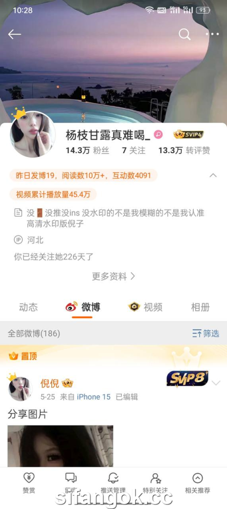 【网红】抖音拉布拉 微博杨枝甘露真难喝 大尺度门槛福利【122P13V】【52.9M】 预览图 2