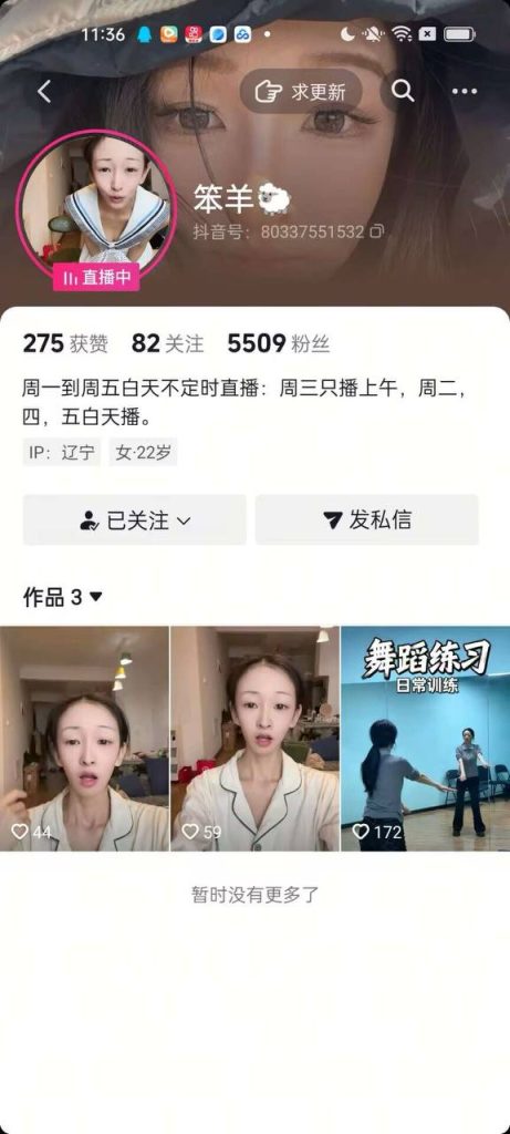 ❤️抖音舞蹈练习生【笨羊】直播会议室露奶 人瘦奶大【9V】【132M】 预览图 1