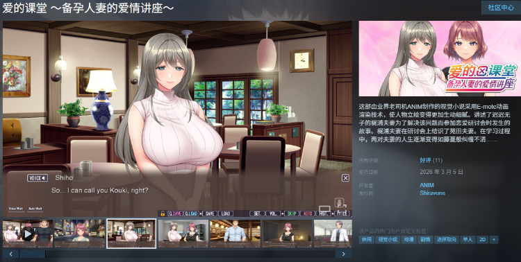 【日式ADV】[ANIM]爱的课堂 ～备孕人妻的爱情讲座～ Steam官方中文版 预览图 2