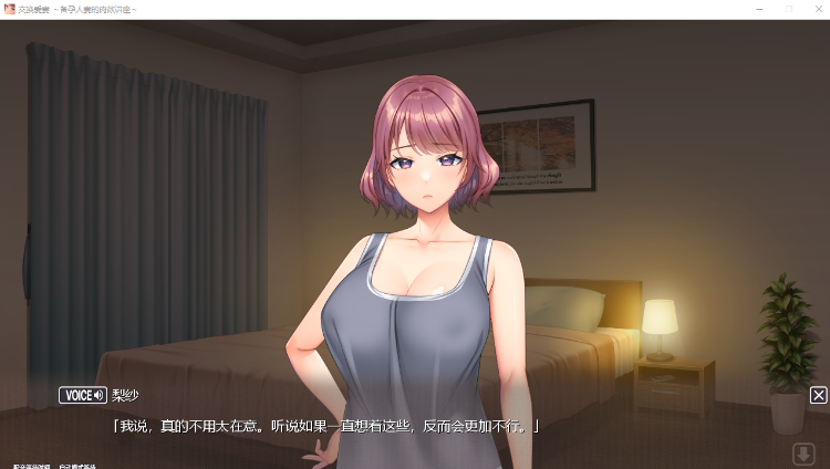 【日式ADV】[ANIM]爱的课堂 ～备孕人妻的爱情讲座～ Steam官方中文版 预览图 3