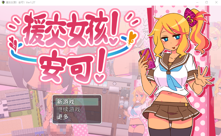 【日式RPG】出租情人！安可！ Ver1.27 Steam官方中文版-福利岛