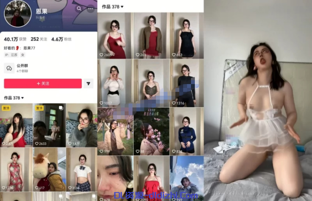 最新抖音洩密！白皙肉感十足阿黑顔小母狗【恩果】金主定制，黑絲裸舞臉穴同框雙洞自慰潮吹(5V) 495.7MB 预览图 1