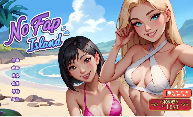 [欧美SLG/汉化] 禁欲岛 No Fap Island v1.11 [PC+安卓/3.7G]-福利岛