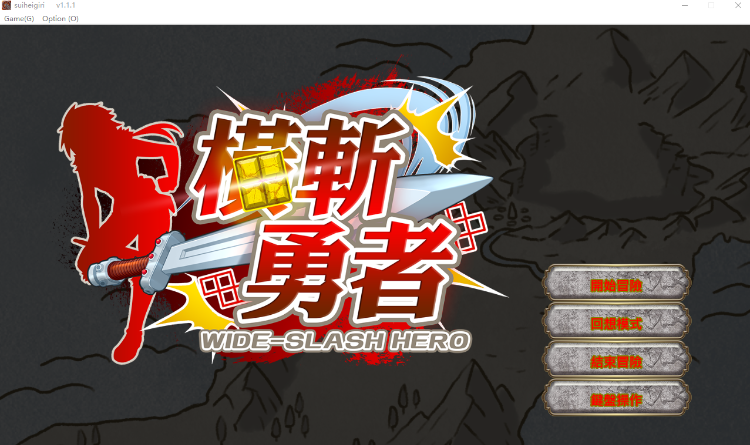 【RPG】橫斬勇者 Ver1.1.1 Steam官方中文步兵版-福利岛