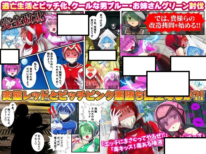 [AI翻] 热血纯真戦队 レッドとピンク Ver1.1 [简中]-福利岛