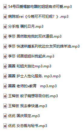 18R音频混搭 分手炮 572M百度盘-福利岛