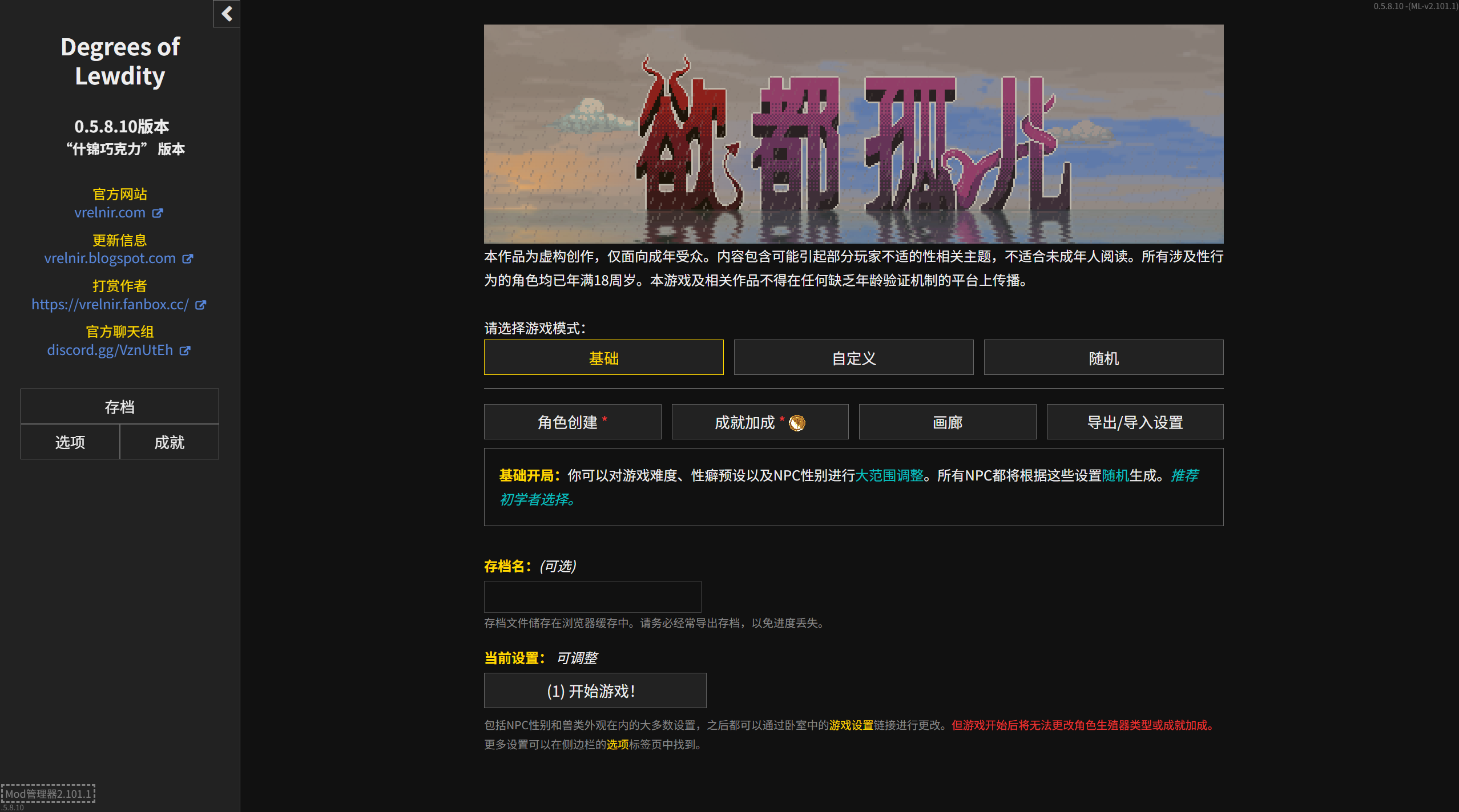 Degrees of Lewdity(欲都孤儿&DoL) PC/AZ双端v0.5.8.10 共130MB-福利岛