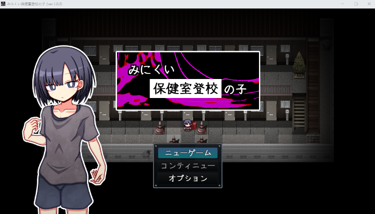 【日式RPG】みにくい保健室登校の子 AI汉化版-福利岛