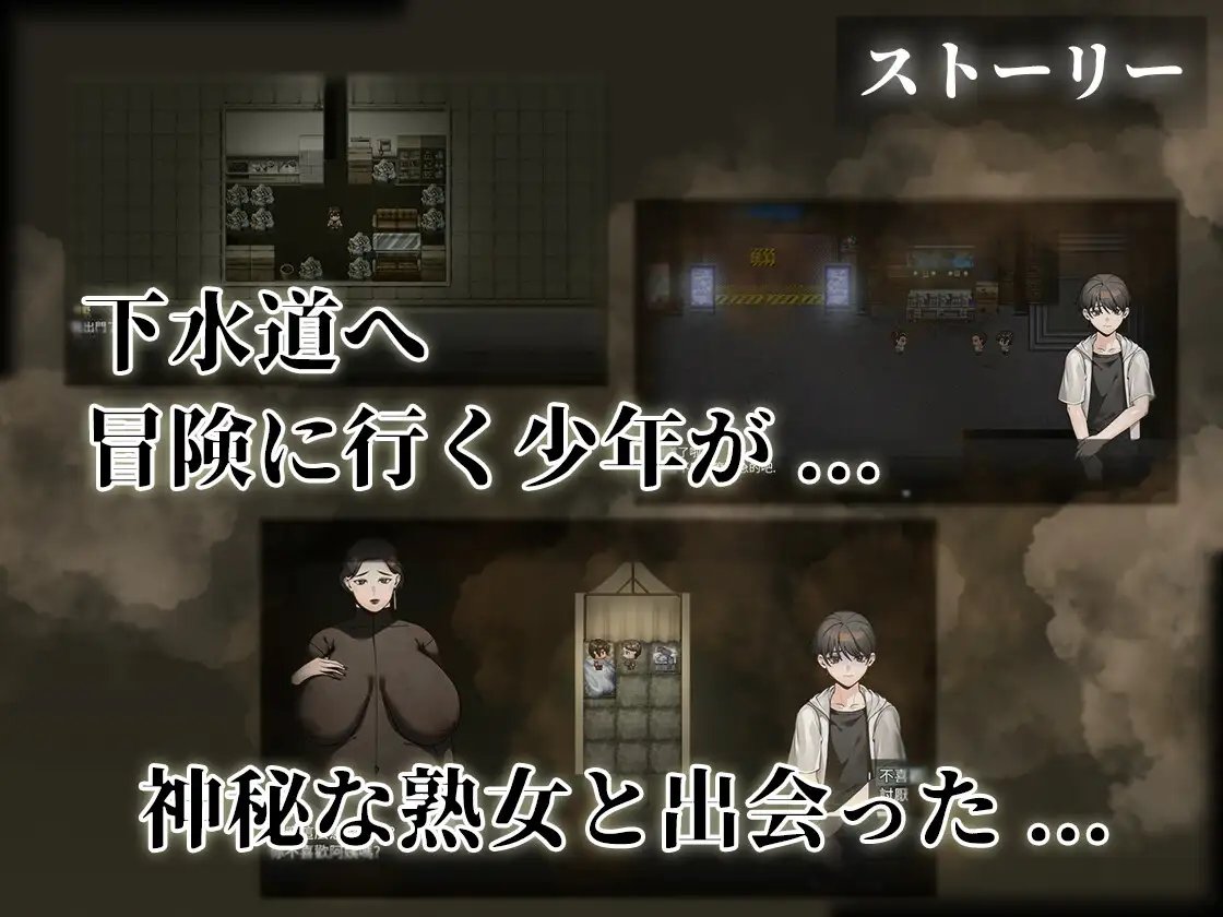 下水道の淫臭熟女 [官方繁中]-福利岛