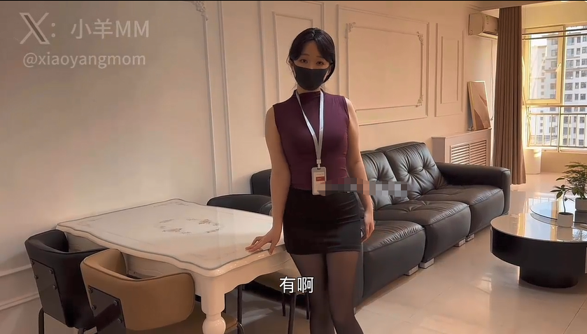 推特极品美臀女神【小羊MM】付费作品，黑丝房产销售为了业绩用身体勾引客户拿下签单