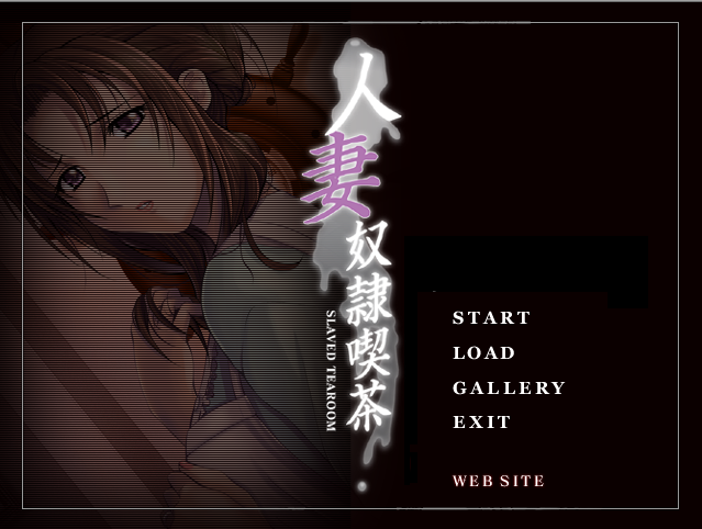 【拔作ADV】人妻奴隷喫茶 AI汉化版 预览图 1