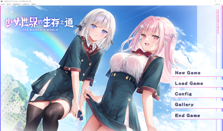 【日式ADV】少女世界的生存之道 Ver1.0 汉化硬盘版 预览图 1