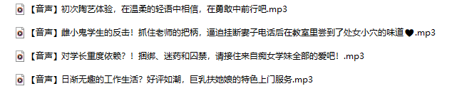 鸦取怜rei 18+【音声】雌小鬼学生的反击！抓住老师的把柄，逼迫挂断妻子电话后在教室里尝到了处女小穴的味道♥117M百度盘-福利岛