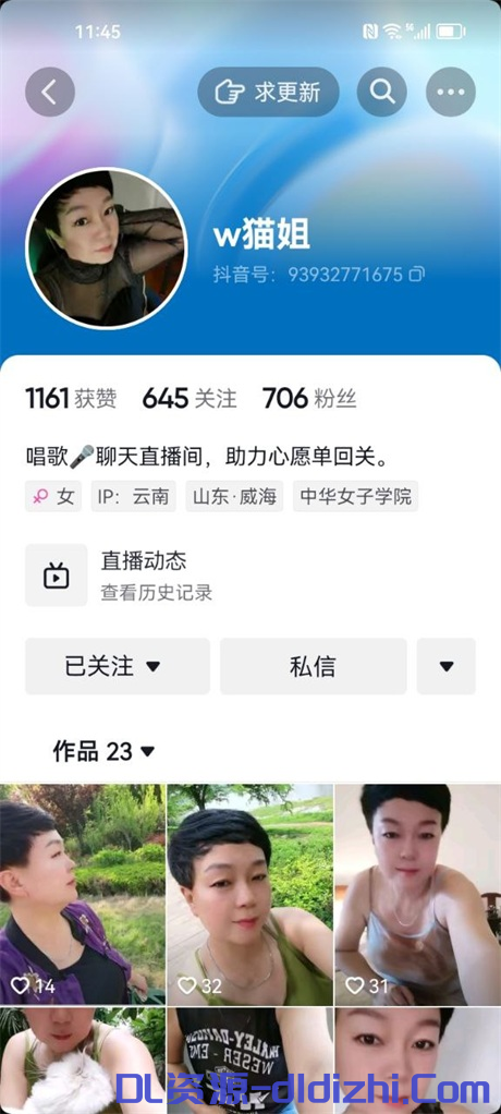 抖音騷熟女【W貓姐】性欲旺盛，榨精多位大哥，大尺度掰逼展示，紳士視角做愛，口活幹炮一條龍11V 660.9MB 预览图 1