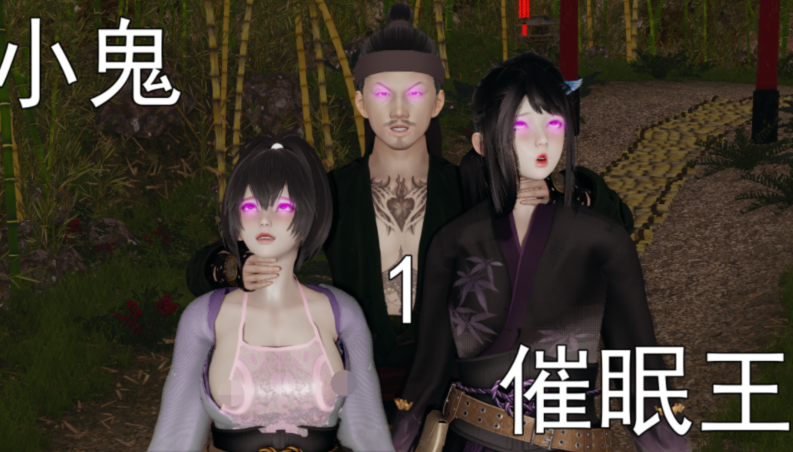 [嘿嘿来啦] 小鬼催眠王01-02[511P/2.2G]-福利岛