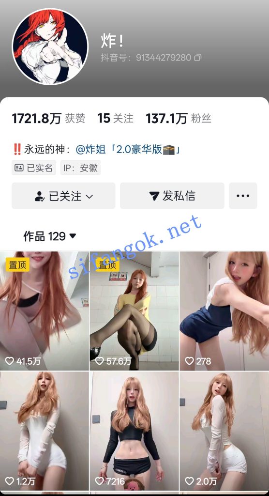 抖音137W粉主播 王炸炸姐 泳装定制 瑜伽裤动感摇摆福利二【30V】【2.09G】 预览图 2