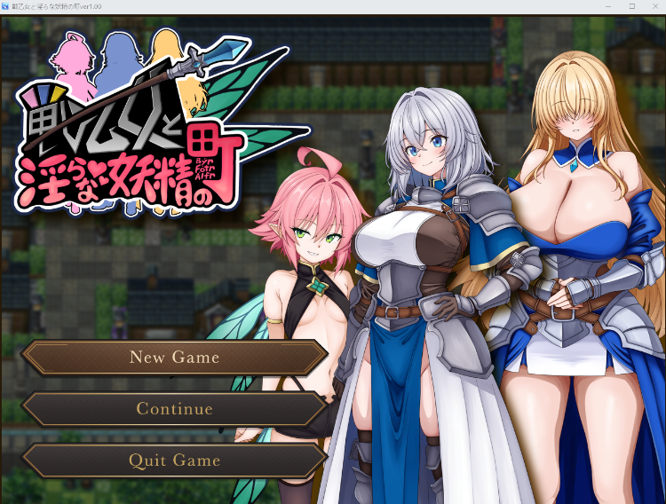 【日式RPG】戦乙女と淫らな妖精の町 Ver1.00 AI汉化版[新作]-福利岛