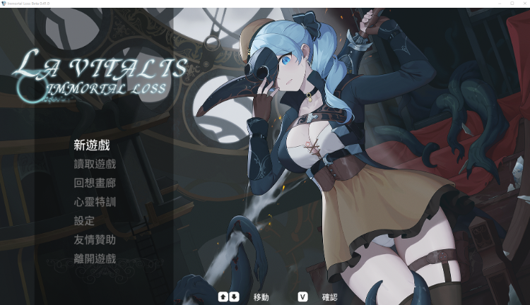 【ACT】永恒的欠损 La Vitalis Immortal Loss Ver0.41.0 官方中文测试版-福利岛