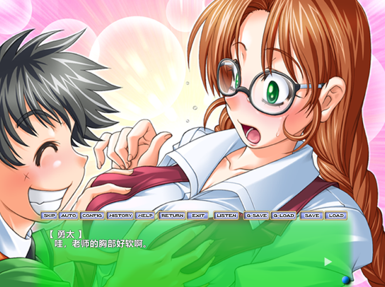 【拔作ADV】やらせてっ！てぃーちゃー ストレートエディション AI汉化版 预览图 3