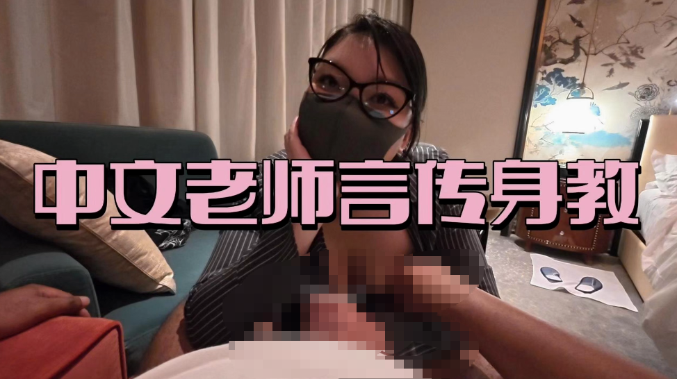 推特肥臀测评博主【十二 12baegirl】 3.12日 新作 【中文老师言传身教】口交 后入 【1V 2.51GB】-福利岛