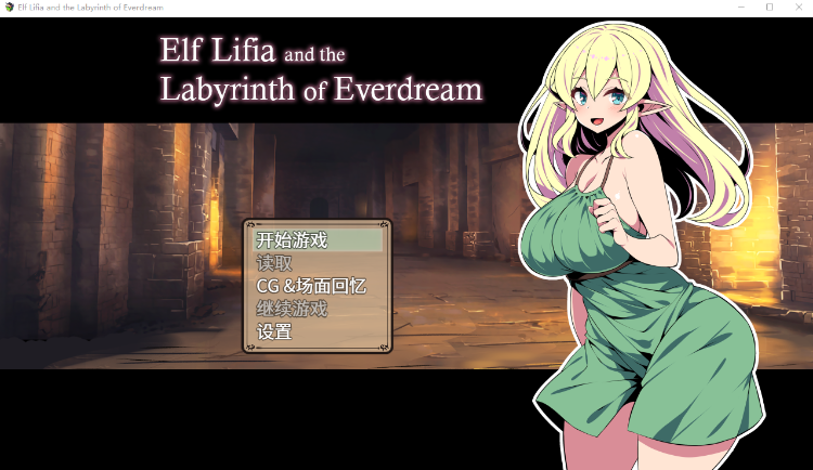 【RPG】精灵族少女莉菲雅与梦幻之迷宫 Steam官方中文步兵版-福利岛