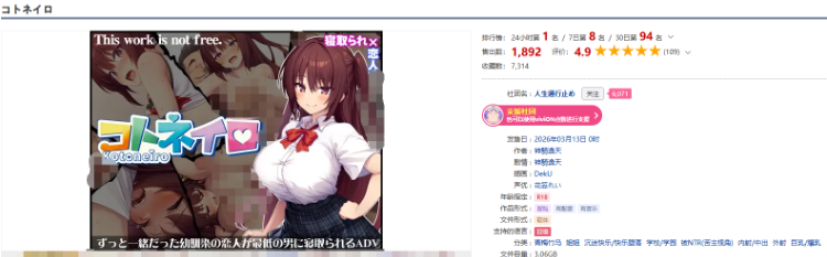 【日式ADV】コトネイロ Ver1.01 AI汉化版[新作] 预览图 2