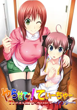 【拔作ADV】やらせてっ！てぃーちゃー Treasure Story アフター AI汉化版 预览图 2