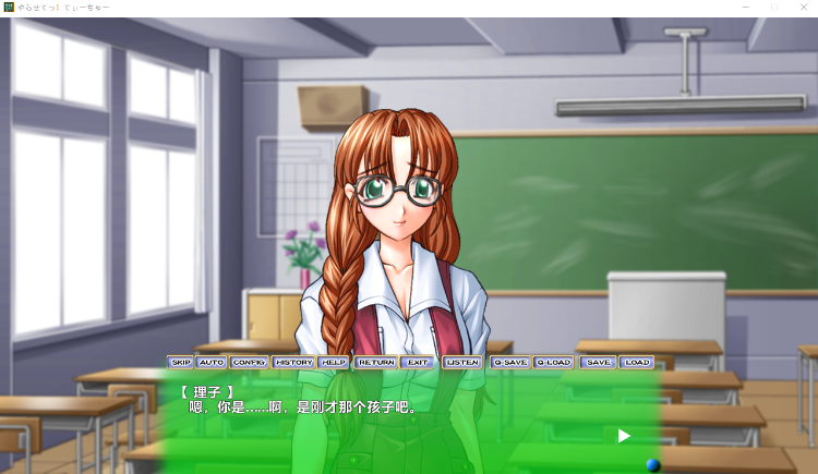 【拔作ADV】やらせてっ！てぃーちゃー ストレートエディション AI汉化版 预览图 2