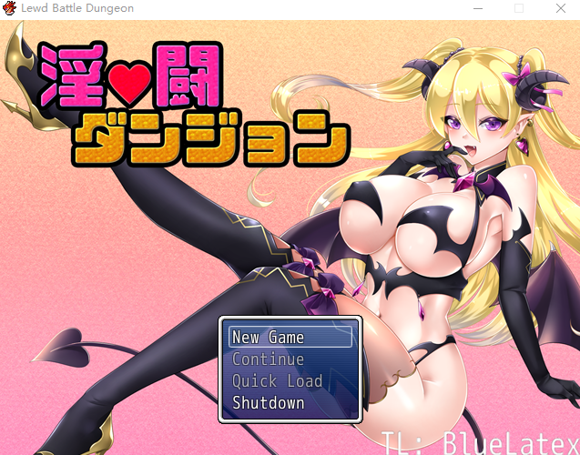 【日式RPG】淫闘ダンジョン ミニ Ver1.03 云翻汉化版-福利岛