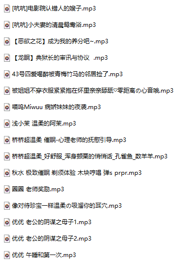 18R音频混搭 浅小茉 温柔的阿茉 1.02G百度盘-福利岛