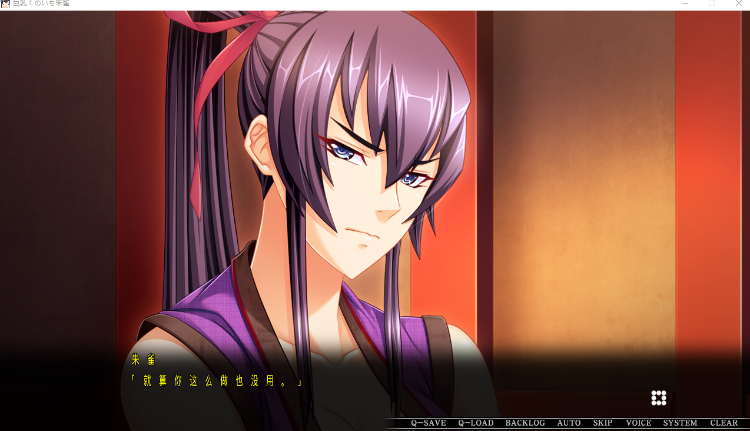 【拔作ADV】巨乳くのいち・朱雀 ～触手、潮吹き責め～AI汉化版 预览图 2