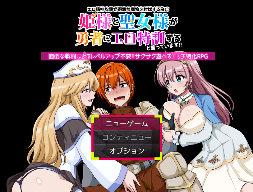 【日式RPG】エロ精神攻撃が得意な魔物を討伐する為に姫様と聖女様が勇者にエロ特訓すると言っています！！ DL版[生肉]-福利岛