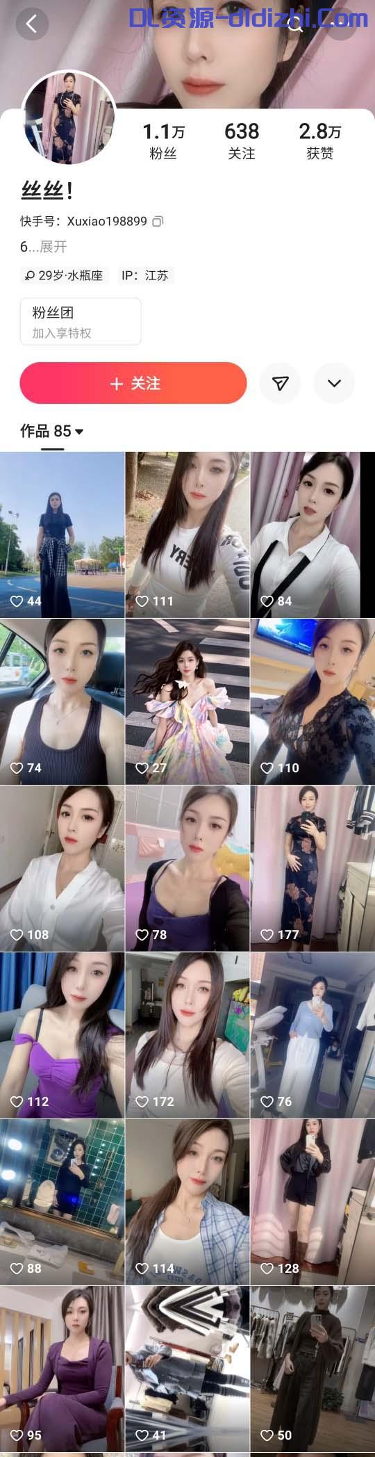 快手 絲絲 端莊高貴禦姐反差 啪啪騷叫 說射我騷逼裏好嗎？ 648.2MB 预览图 1