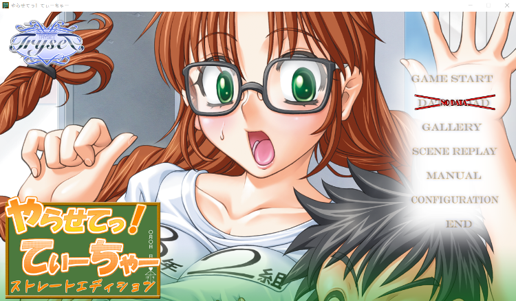 【拔作ADV】やらせてっ！てぃーちゃー ストレートエディション AI汉化版 预览图 1