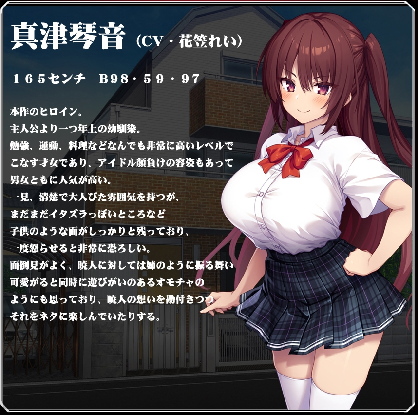 【日式ADV】コトネイロ Ver1.01 AI汉化版[新作] 预览图 4