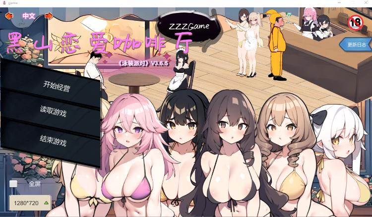 【互动SLG】黑山恋爱咖啡厅 Ver3.6.5 Steam官方中文版-福利岛