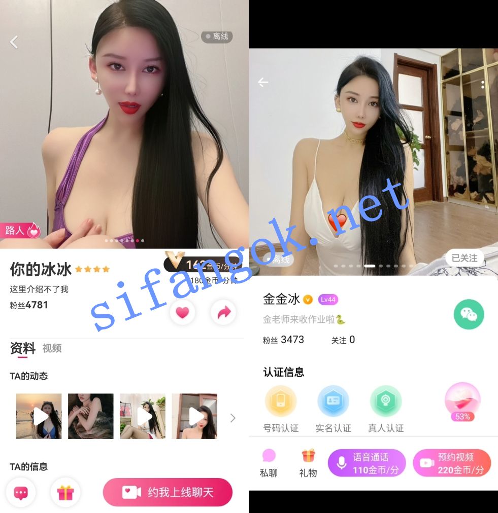 FU抖音快手大奶套路婊-金金冰平台及私下1V1轻度诱惑【10V】【1.7G】 预览图 2