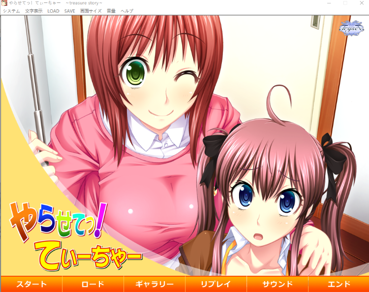 【拔作ADV】やらせてっ！てぃーちゃー Treasure Story アフター AI汉化版 预览图 1