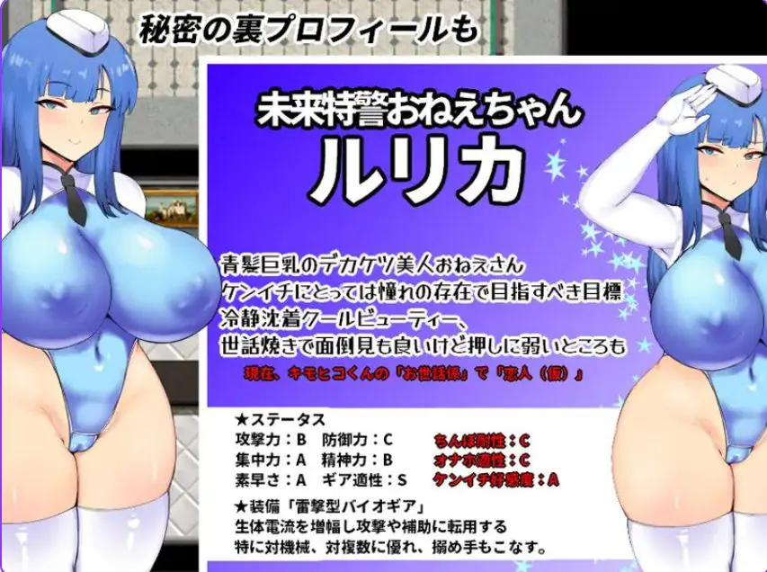 【PC/AI汉化/日式/RPG游戏/900M】 NTR警察 未来特警琉璃樱（NTRポリス 未来特警ルリサクラ）内嵌AI汉化版+日式RPG游戏+900M-福利岛