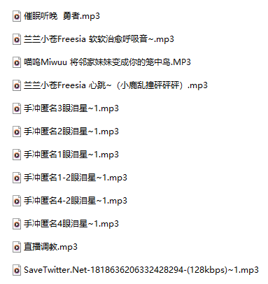 18R音频混搭 眼泪星 手冲匿名 303M百度盘-福利岛