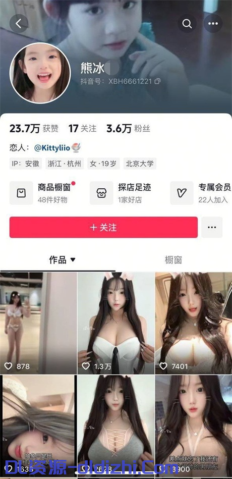 抖音顔值嫩妹【熊冰寒】胸型完美，天生乳交聖體，奶子又大又挺，清純臉大長腿7V 144.8MB 预览图 1