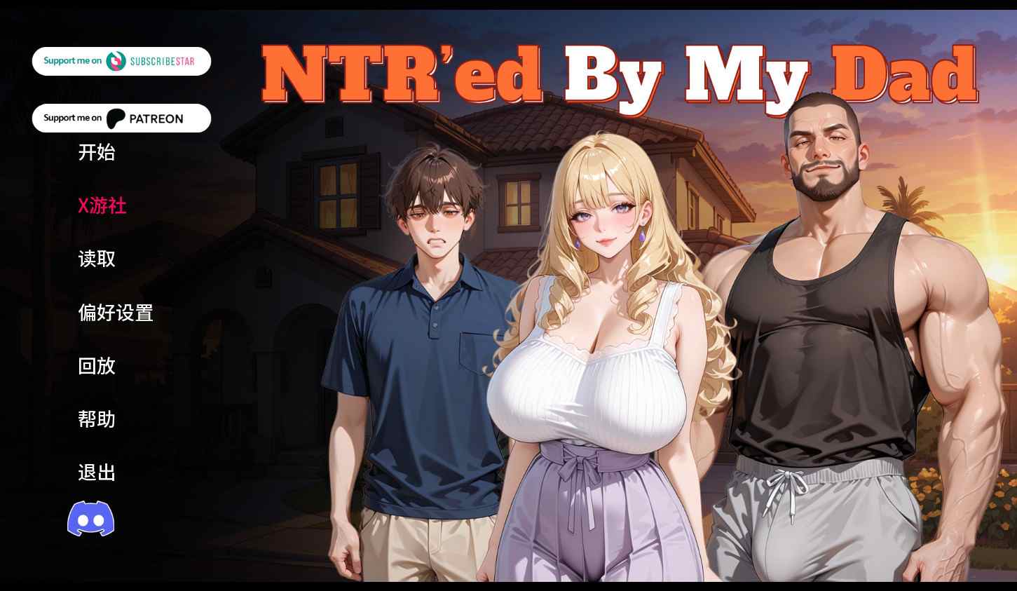 [日式SLG/NTR/动态] 被我爸爸NTR NTR’ed by My Dad v0.3.0 汉化版 [PC+安卓2.20G]-福利岛