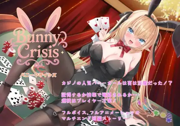 【PC/AI汉化/日式/RPG游戏/3.20G】 兔女郎危机 （Bunny Crisis ～バニークライシス～） AI汉化版+日式RPG游戏+3.20G-福利岛