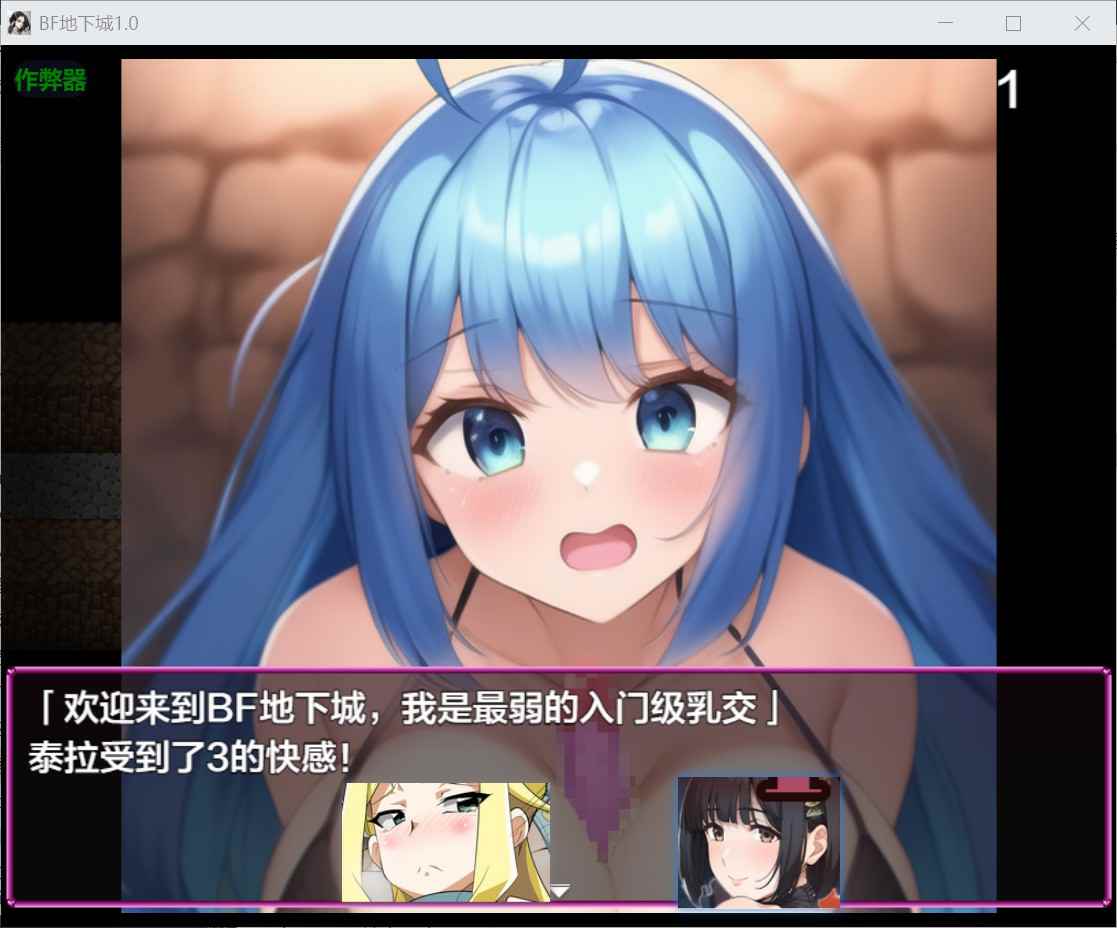 [探索RPG/巨乳爆乳] BF迷宫～战败即遭侵犯、等级重置为1的性战斗迷宫RPG～ BFダンジョン～負ければ犯されてLv1に戻される、セックスバトルダンジョンRPG～ 内嵌汉化版+作弊码 [PC+安卓810M]-福利岛