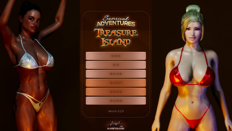 【PC/官中/开放世界/欧美/3D游戏/7.90G】感情冒险—金银岛 (Sensual Adventures – Treasure Island) Ver0.8.6.0 STEAM官中步兵版+开放世界+欧美3D游戏+7.90G-福利岛
