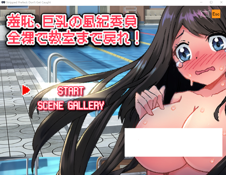 【日式RPG】羞恥、巨乳の風紀委員 全裸で教室まで戻れ！AI汉化版[新作]-福利岛