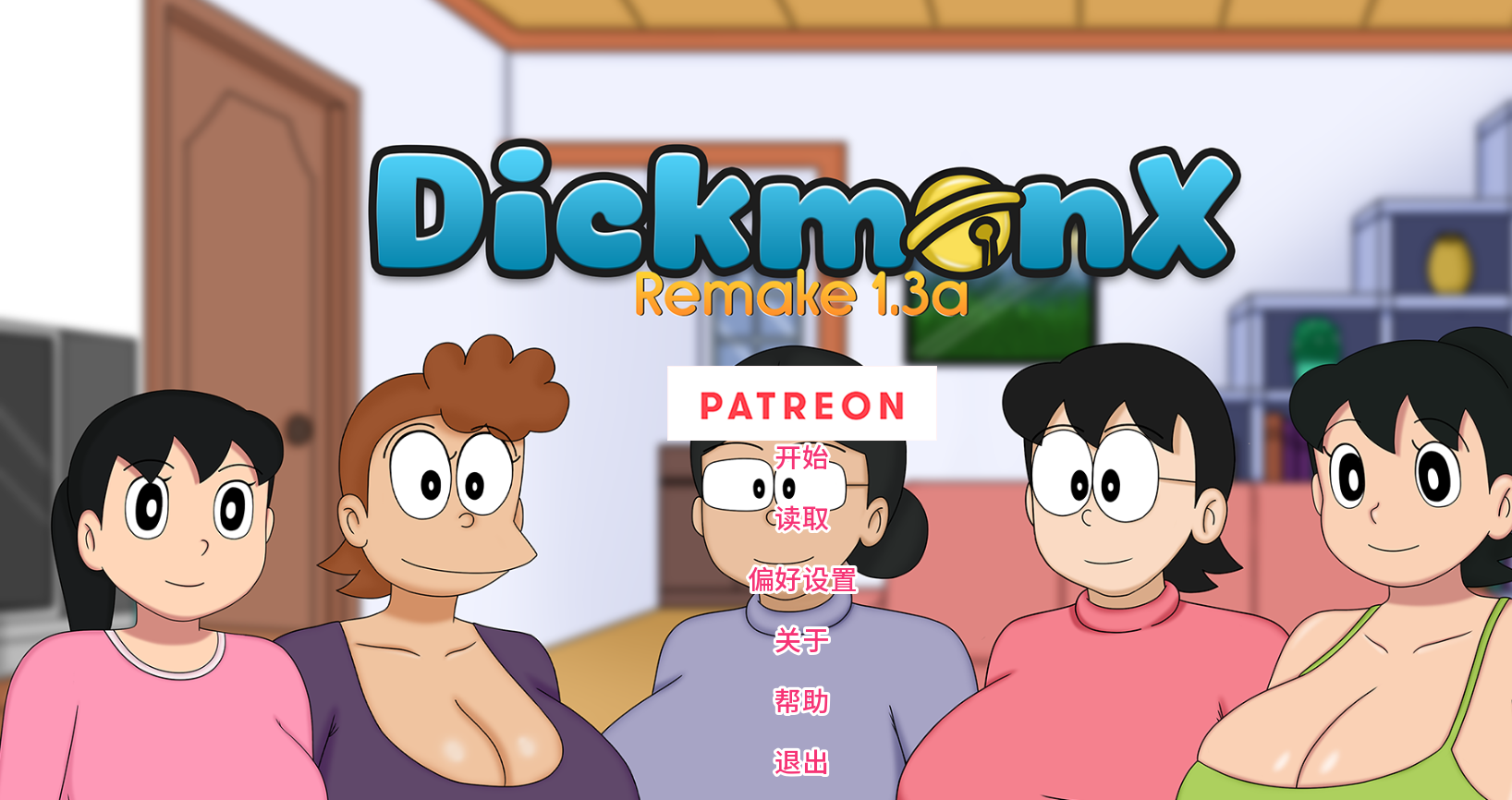 更新【熟女NTL】盯裆猫~哆啦H梦 Dickmon X Remake Ver1.3b【中文汉化】-福利岛