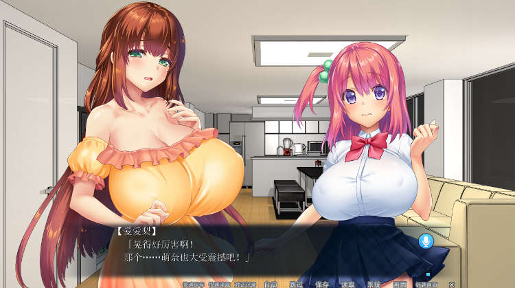 【拔作ADV】魔王在现代世界转生之后不得不爱上胸部这件事 汉化硬盘版 预览图 3